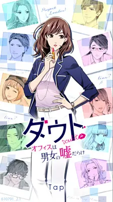 揭穿！办公室内男女谎话连篇