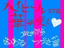 高跟鞋上开出花