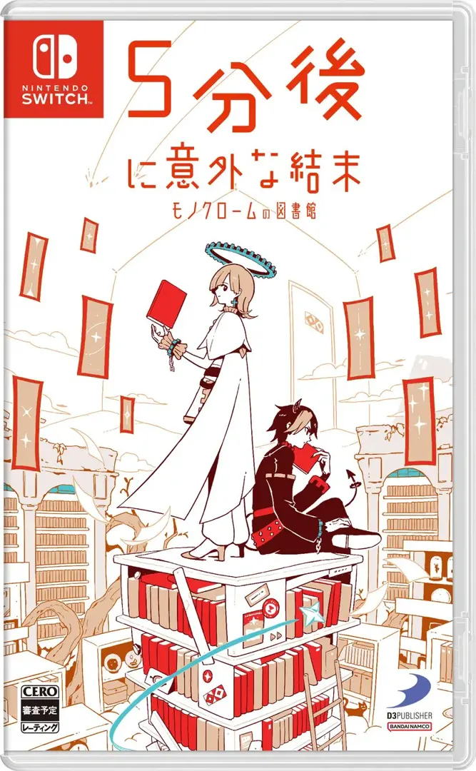 5分钟后意外的结局 单色的图书馆