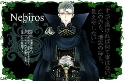 奈比洛斯