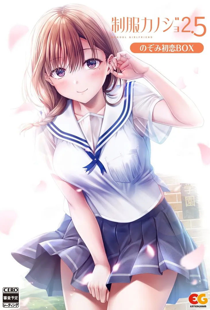 制服女友2.5