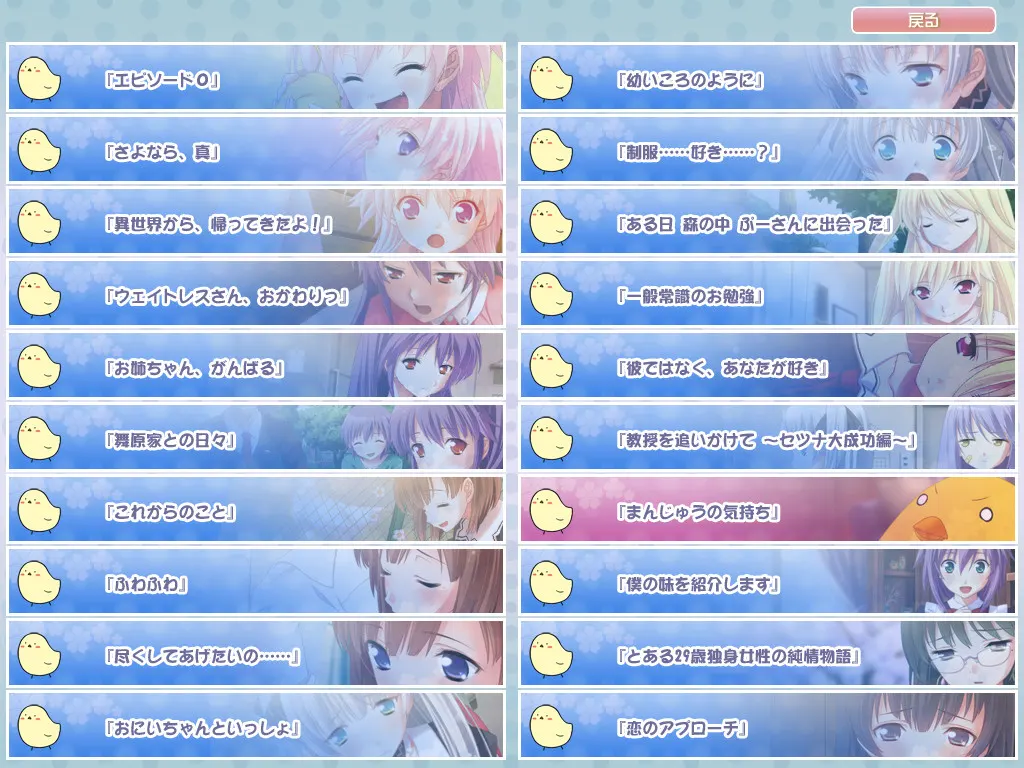 ひよこフェスティバル!