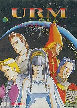 URM～生于M15行星～