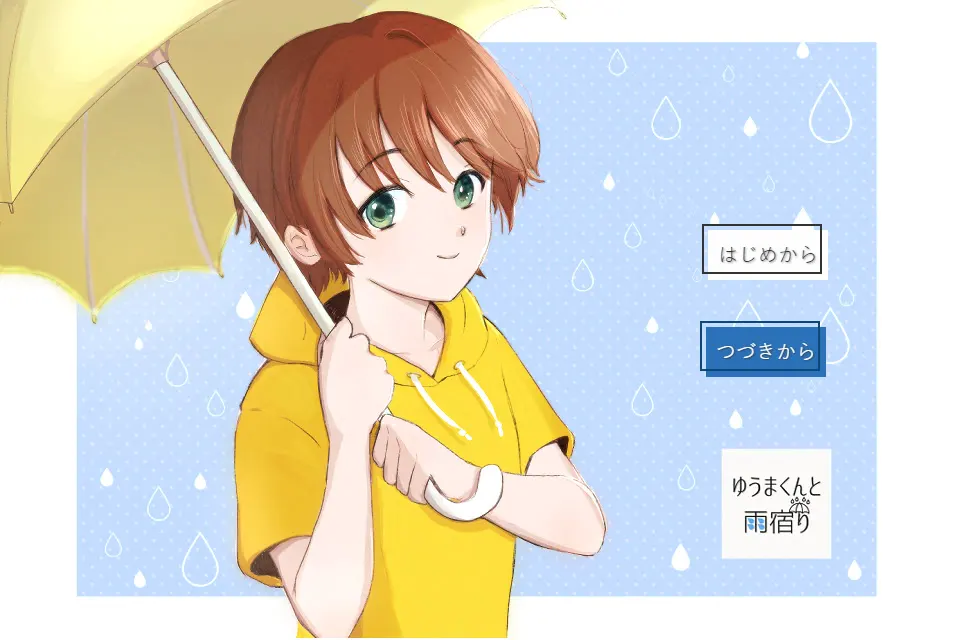与由真君躲雨