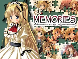 MEMORIES ~将记忆的全部~