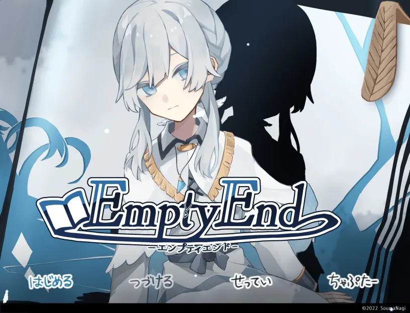 EmptyEnd