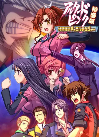异化粉红 特盛版