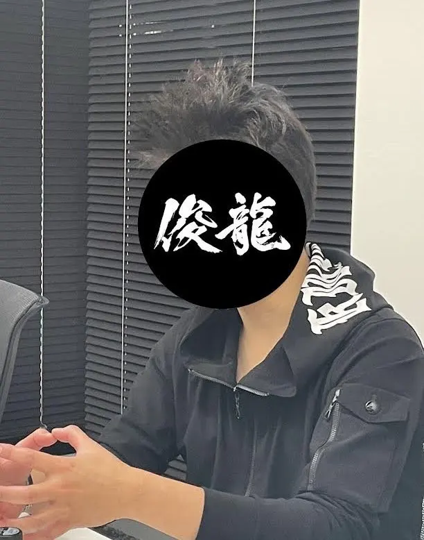 俊龍