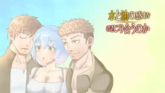 水与油的感情,会交融吗