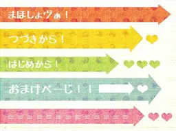まほしょヴぁ!