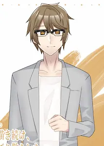 藤黄 相治