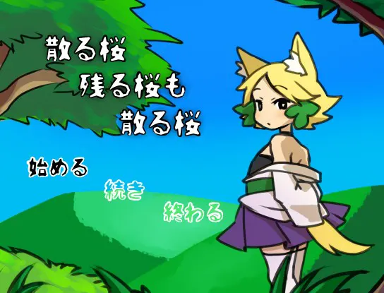 散る桜 残る桜も 散る桜