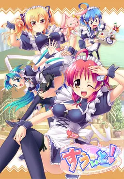 甜蜜!