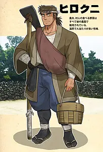 ヒロクニ