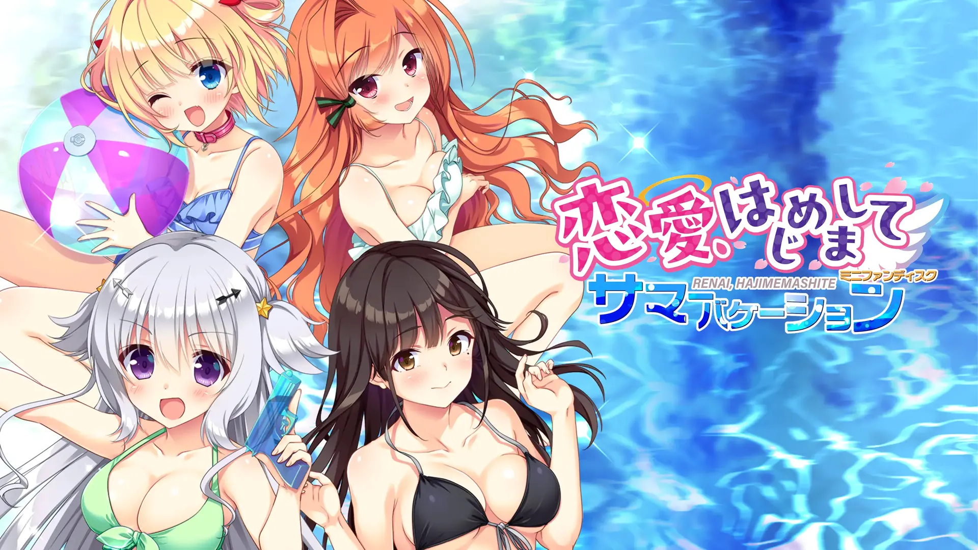 恋爱、初邂逅 FD