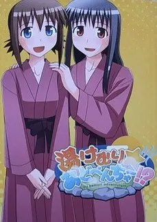 温泉蒸汽☆冒险!?