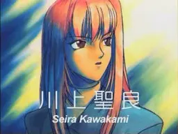 川上 聖良