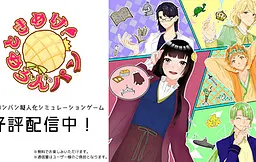 心跳吧!蜜瓜包