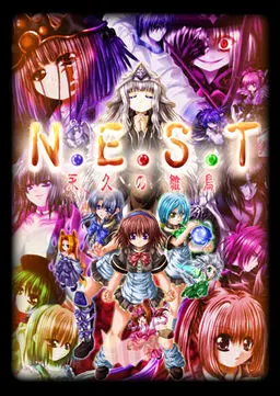N.E.S.T ~永久的雏鸟~
