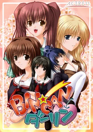 BIN★CAN达令