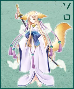 索罗