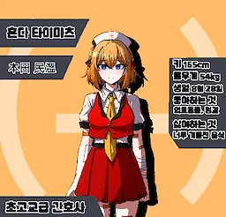혼다 타이마츠 / 本国民溫