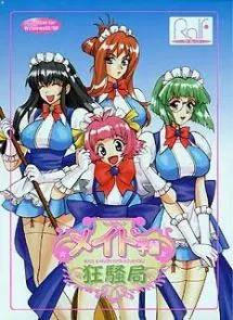 女仆学园狂骚局
