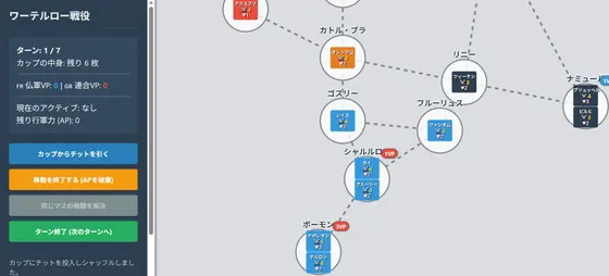 ワーテルロー戦役
