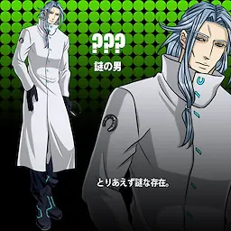 谜之男