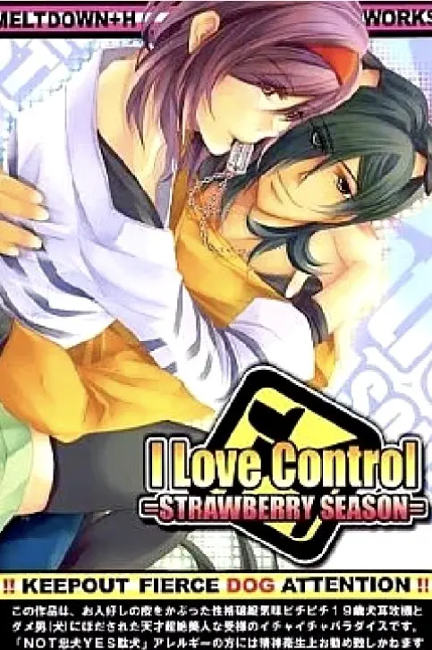 I Love Control =STRAWBERRY SEASON=