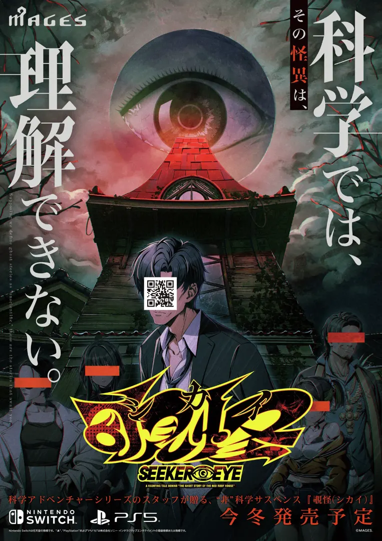 Seeker Eye