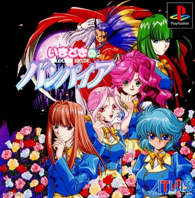 Bloody Bride 当今的吸血鬼