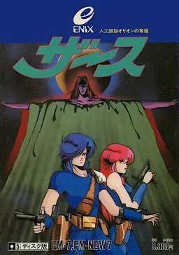 扎斯