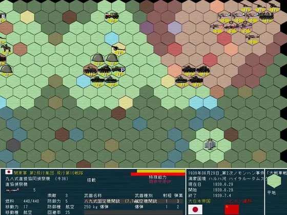 大戦術 AUSF H-3 ノモンハンの激闘