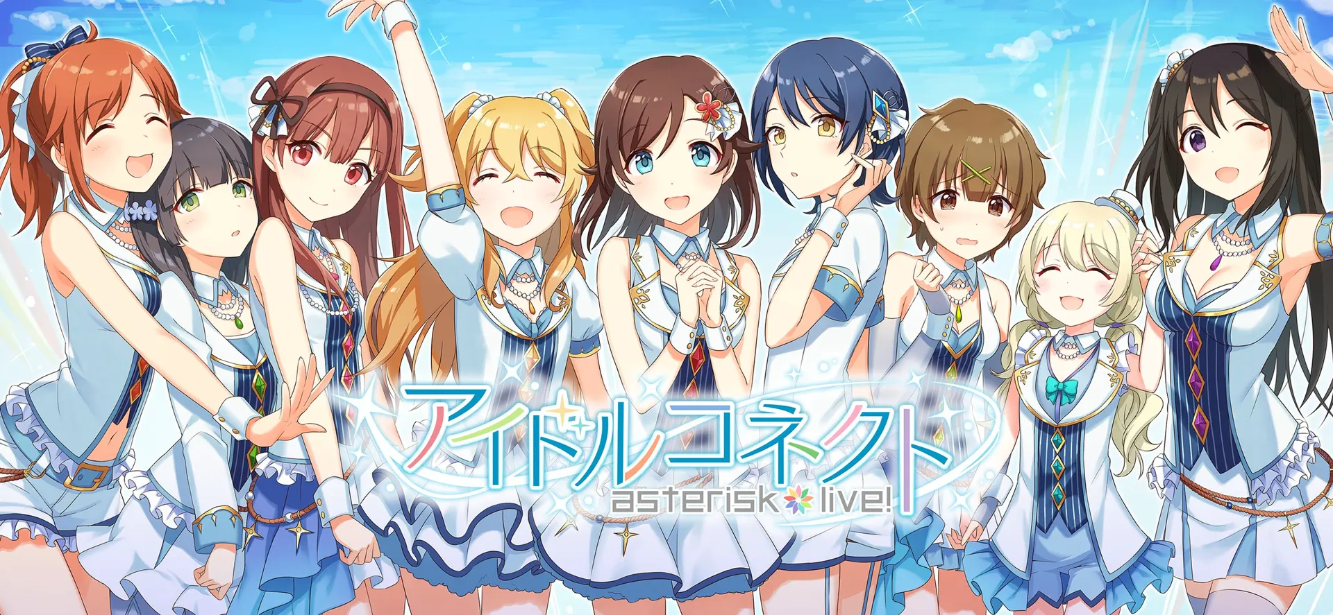 偶像连结 -Asterisk Live-