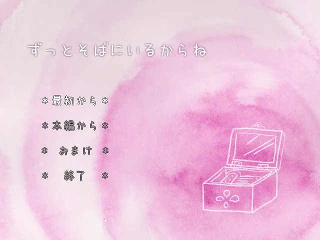 我会一直在你身边哦