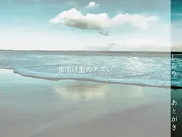 黎明前的天蓝