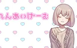 恋爱游戏