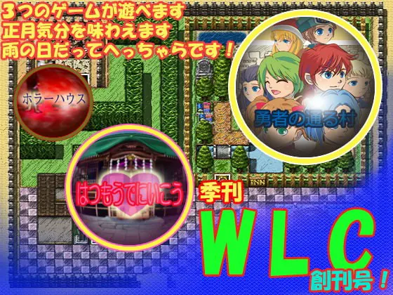 季刊WLC创刊号