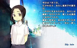 七夕姐弟的故事。