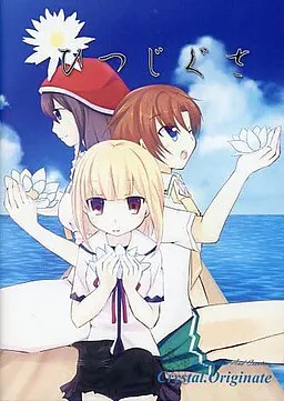 睡莲