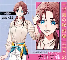 天近 美鈴