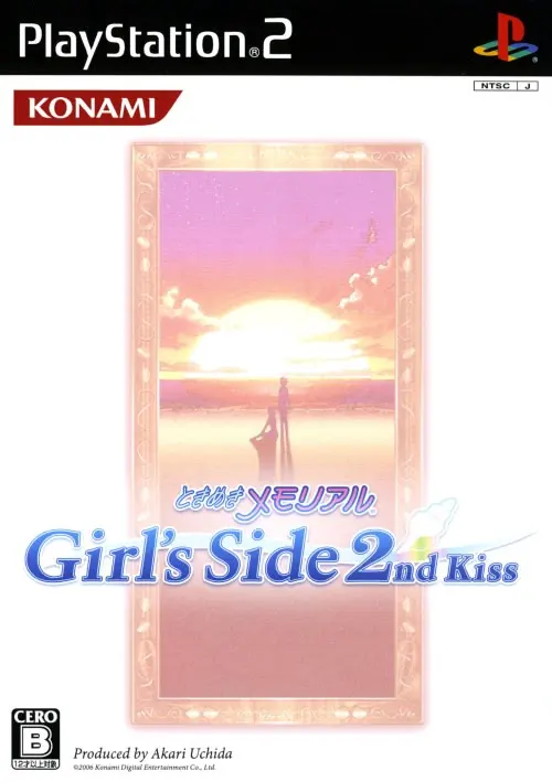 心跳回忆 女生版 第二季