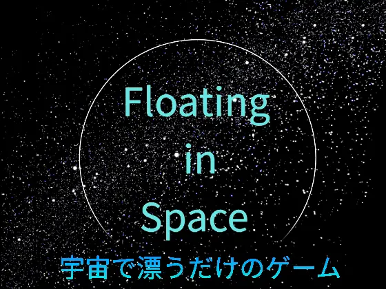 FloatingInSpace