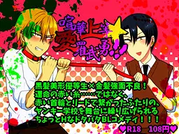 喧哗上等★爱罗武勇!!