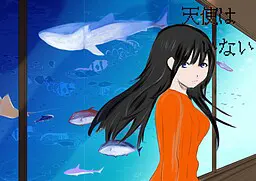 没有天使