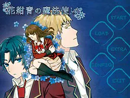 花绀青的魔法使