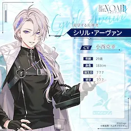 シリル.アーウァン