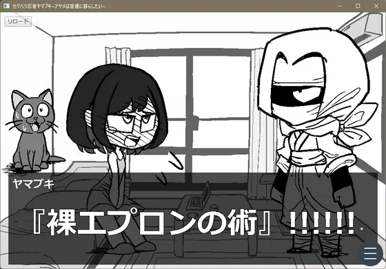 セクハラ忍者ヤマブキ~アヤメは普通に暮らしたい