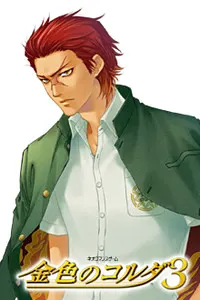 火积司郎